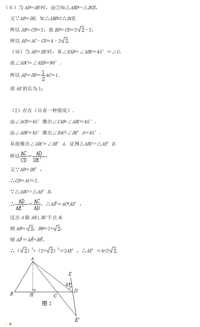 中考数学全册几何模型辅助线汇编完整 第31张