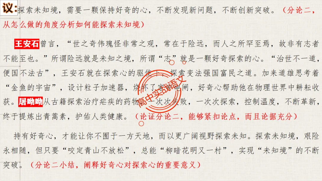 【2026广东一模+八省联考+2025真题】议论文引议联结结构模式深度解析,附实战训练 第29张