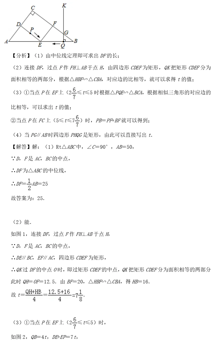 中考数学全册几何模型辅助线汇编完整 第33张