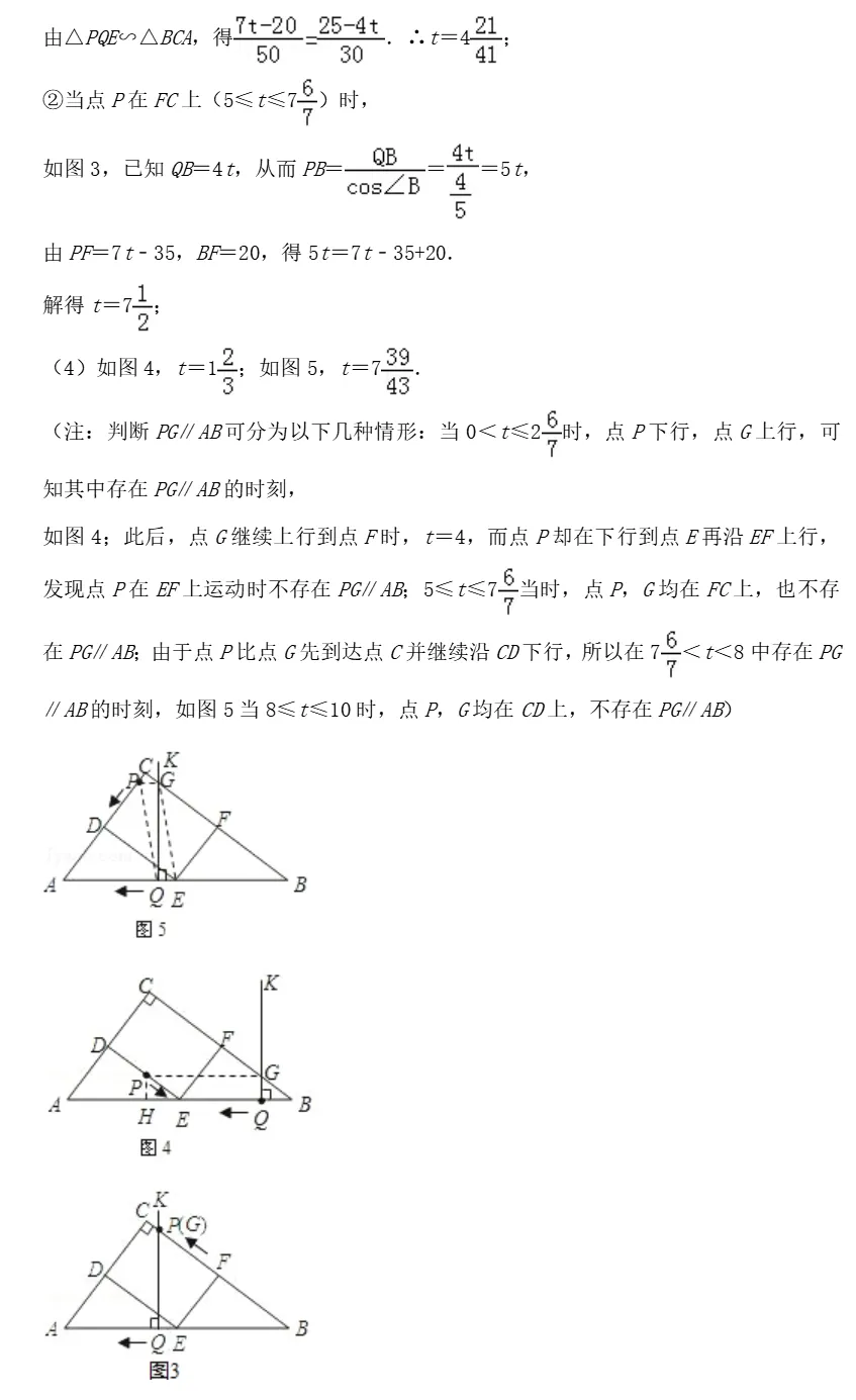 中考数学全册几何模型辅助线汇编完整 第34张