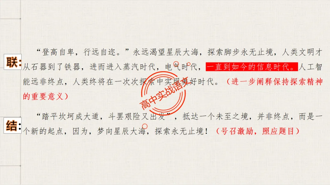 【2026广东一模+八省联考+2025真题】议论文引议联结结构模式深度解析,附实战训练 第30张
