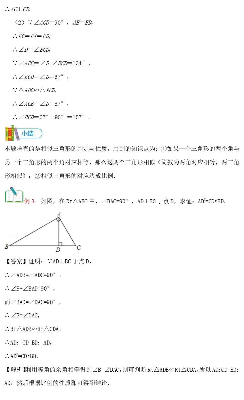 中考数学全册几何模型辅助线汇编完整 第39张