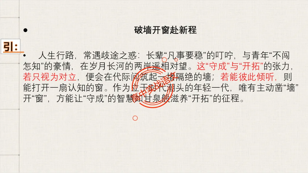 【2026广东一模+八省联考+2025真题】议论文引议联结结构模式深度解析,附实战训练 第33张