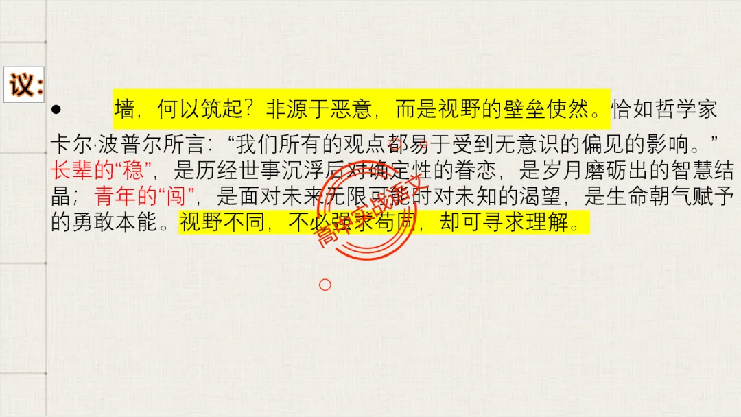 【2026广东一模+八省联考+2025真题】议论文引议联结结构模式深度解析,附实战训练 第34张