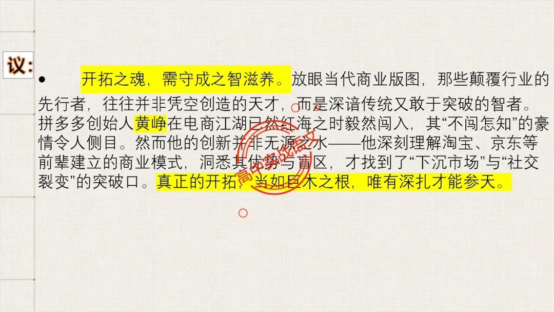 【2026广东一模+八省联考+2025真题】议论文引议联结结构模式深度解析,附实战训练 第35张