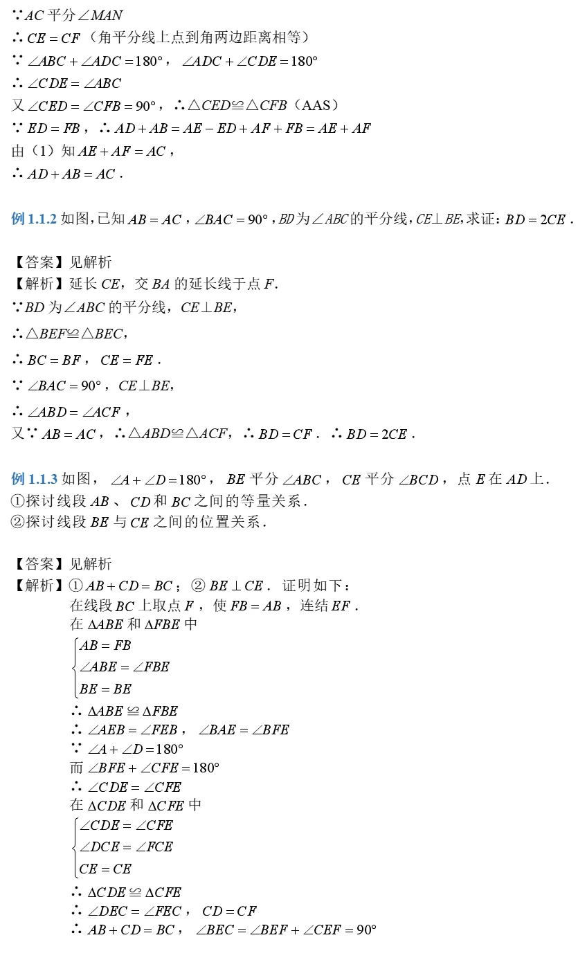 中考数学全册几何模型辅助线汇编完整 第50张