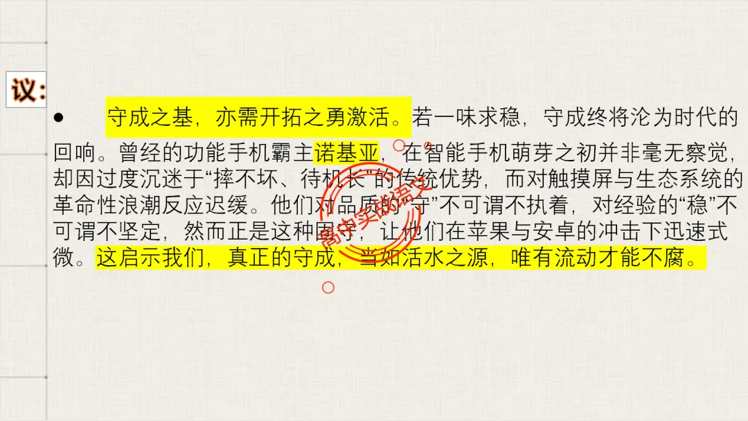 【2026广东一模+八省联考+2025真题】议论文引议联结结构模式深度解析,附实战训练 第36张