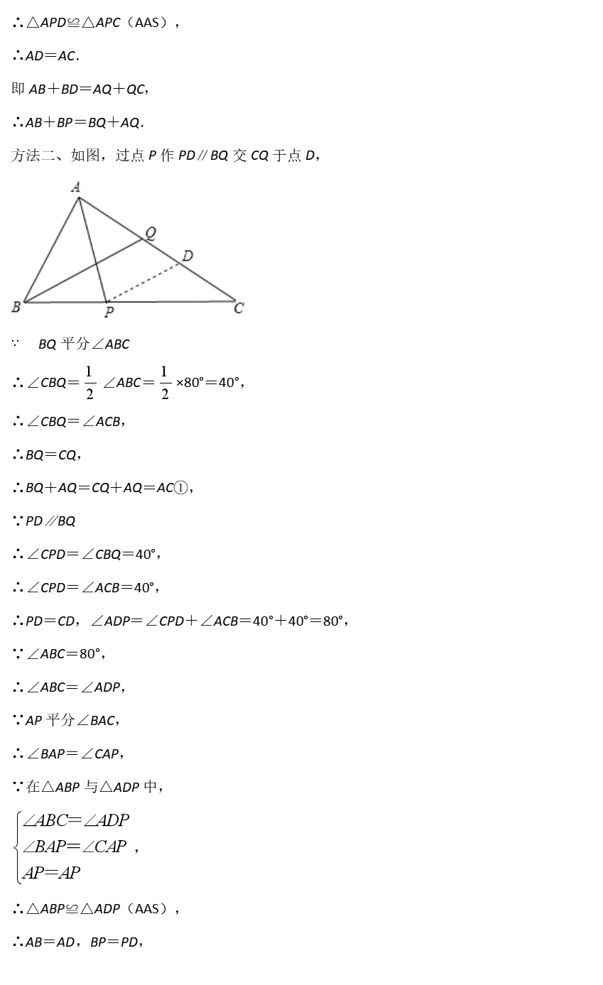 中考数学全册几何模型辅助线汇编完整 第52张