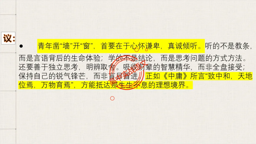 【2026广东一模+八省联考+2025真题】议论文引议联结结构模式深度解析,附实战训练 第37张