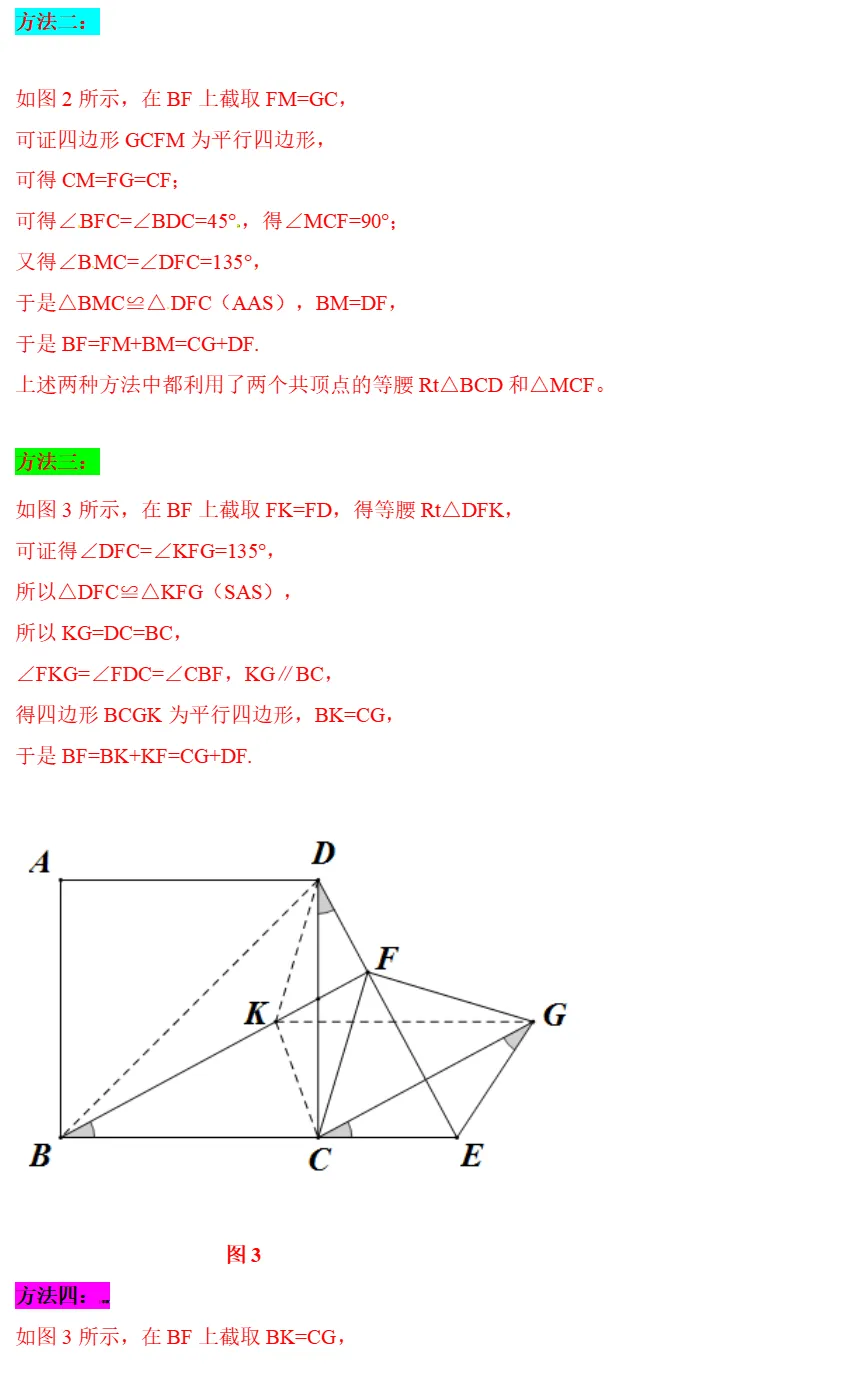 中考数学全册几何模型辅助线汇编完整 第55张