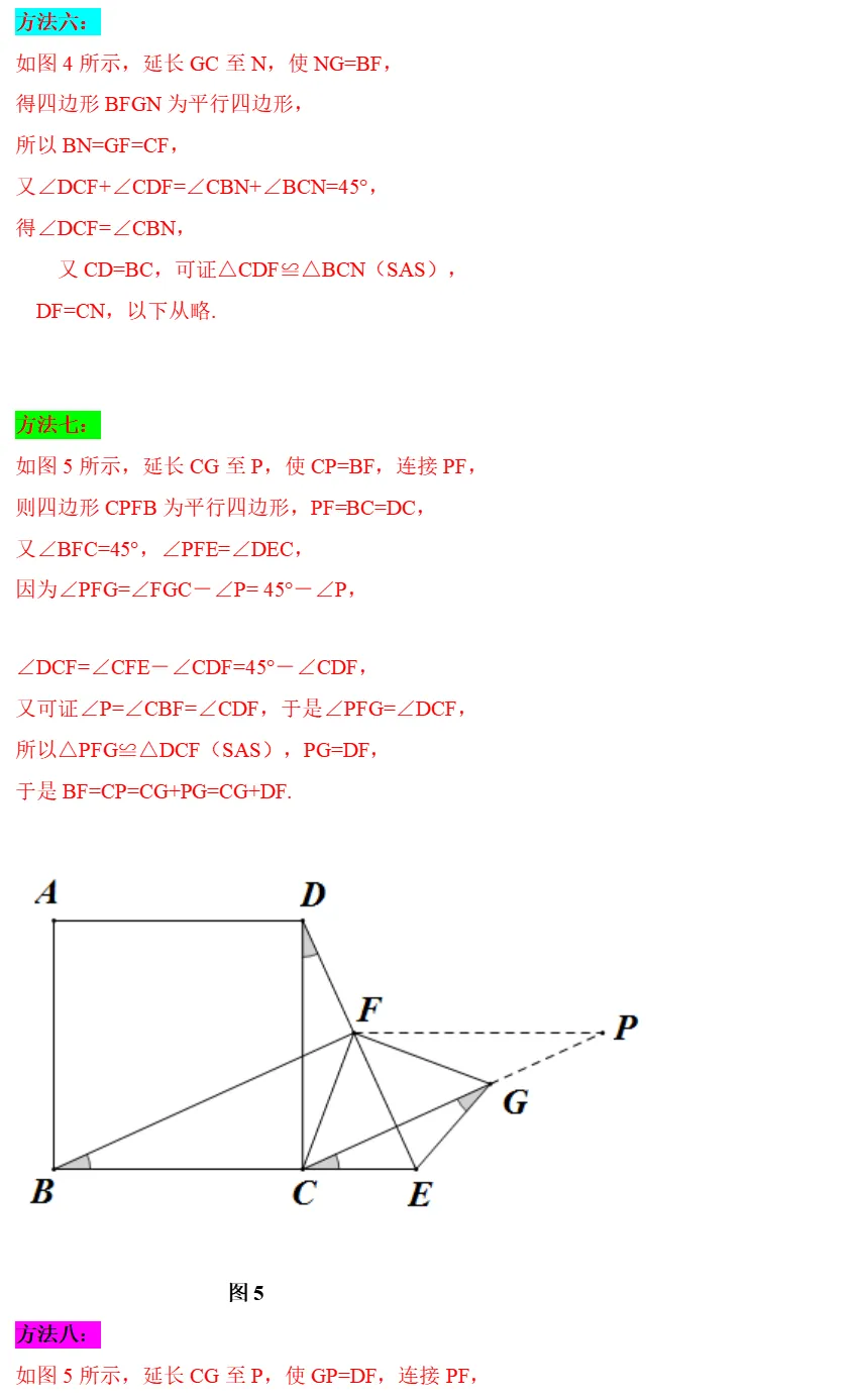 中考数学全册几何模型辅助线汇编完整 第57张