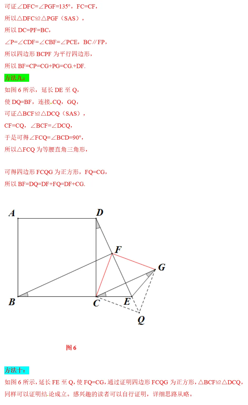 中考数学全册几何模型辅助线汇编完整 第58张