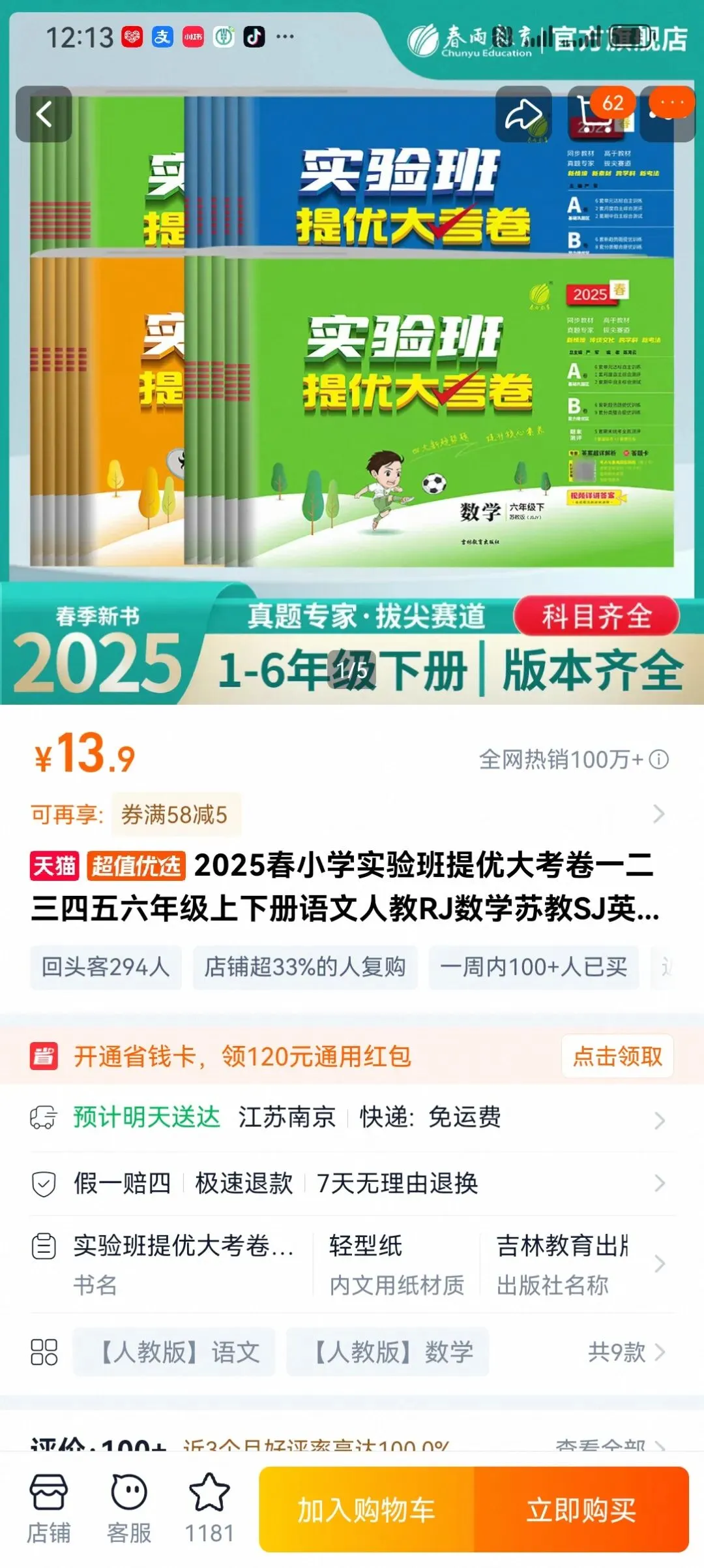 2026教材||26春《学霸提优大试卷》系列完整版含答案(多版本)免费网盘资源,高清电子版可打印 第1张
