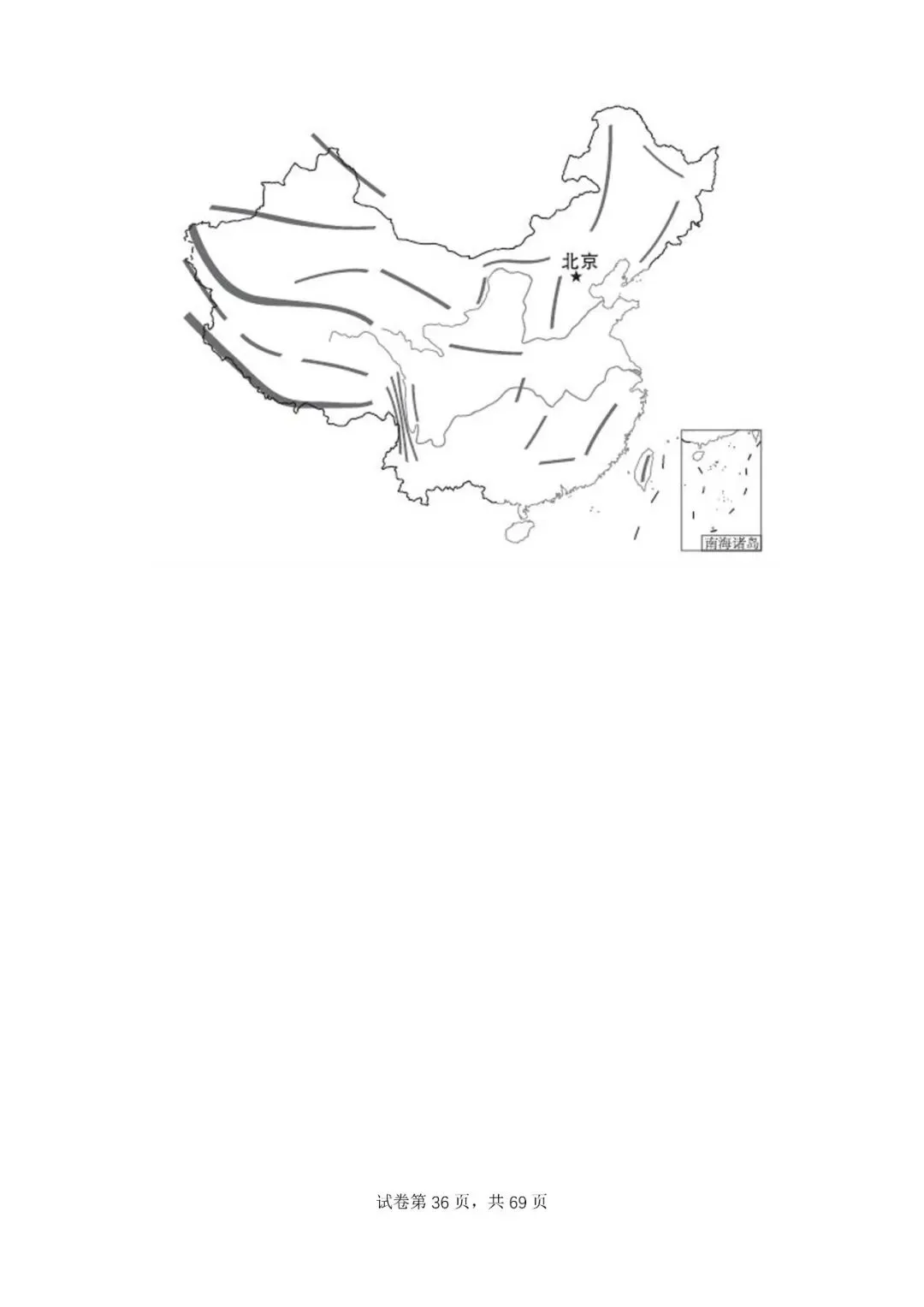 地理中考公益直播回放(一),永不服输地理复习资料 第39张