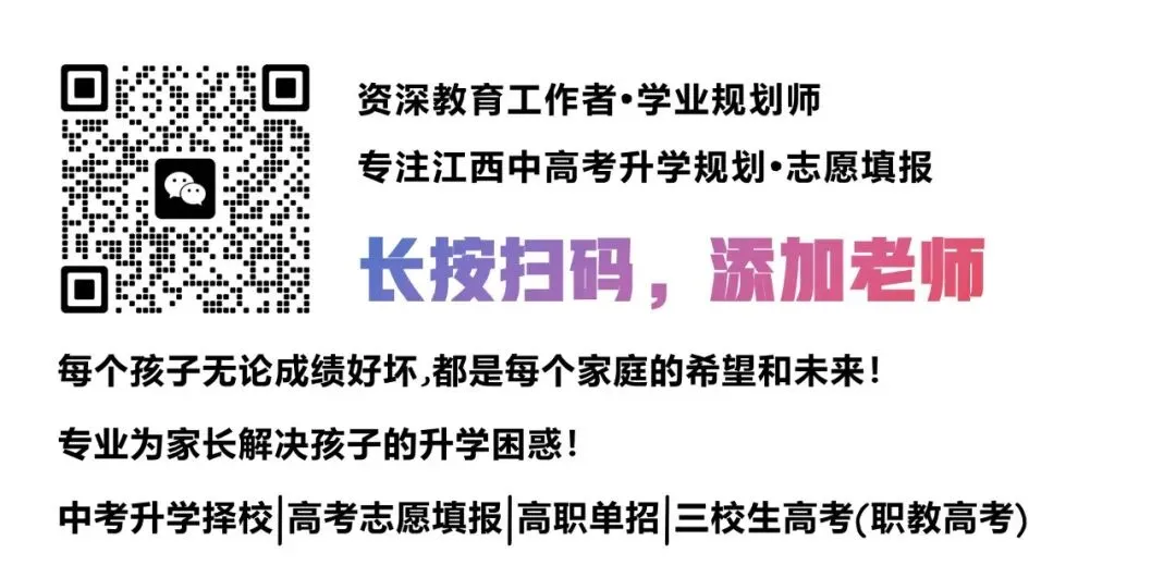 【中考改革】宜春市2027年起地理生物科目实行机考,以等级形式呈现成绩,不计入总分 第2张