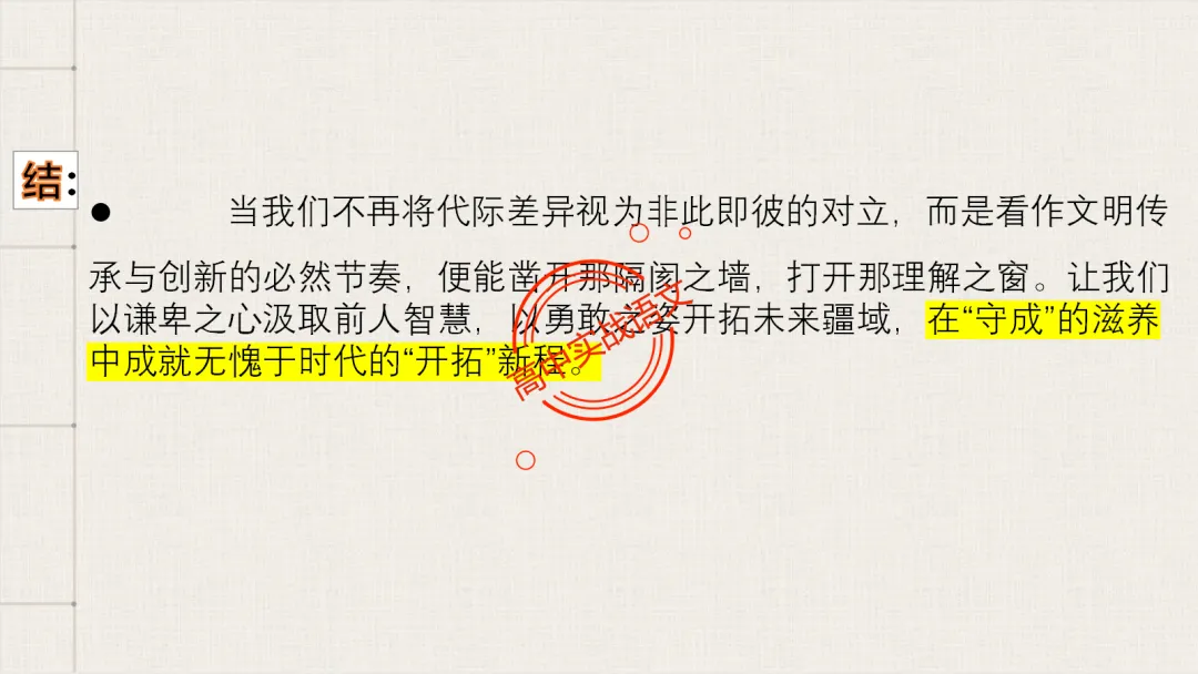 【2026广东一模+八省联考+2025真题】议论文引议联结结构模式深度解析,附实战训练 第39张