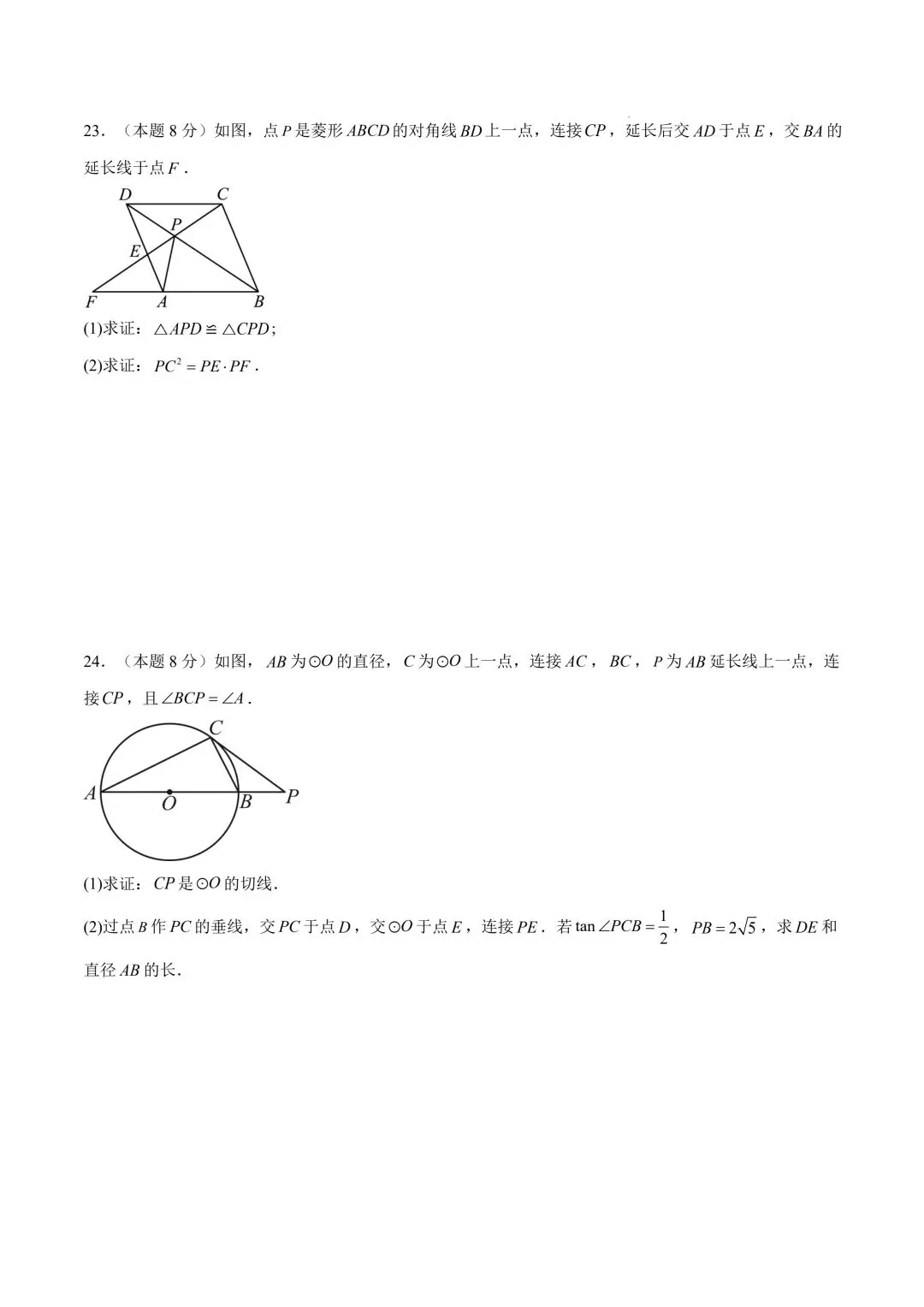 2026年春九年级初三中考数学第一次模拟考试提分卷(江苏徐州专用)共28题【附答案解析】丨高清电子版可打印】(402) 第10张 2026年春九年级初三中考数学第一次模拟考试提分卷(江苏徐州专用)共28题【附答案解析】丨高清电子版可打印】(402) 第10张