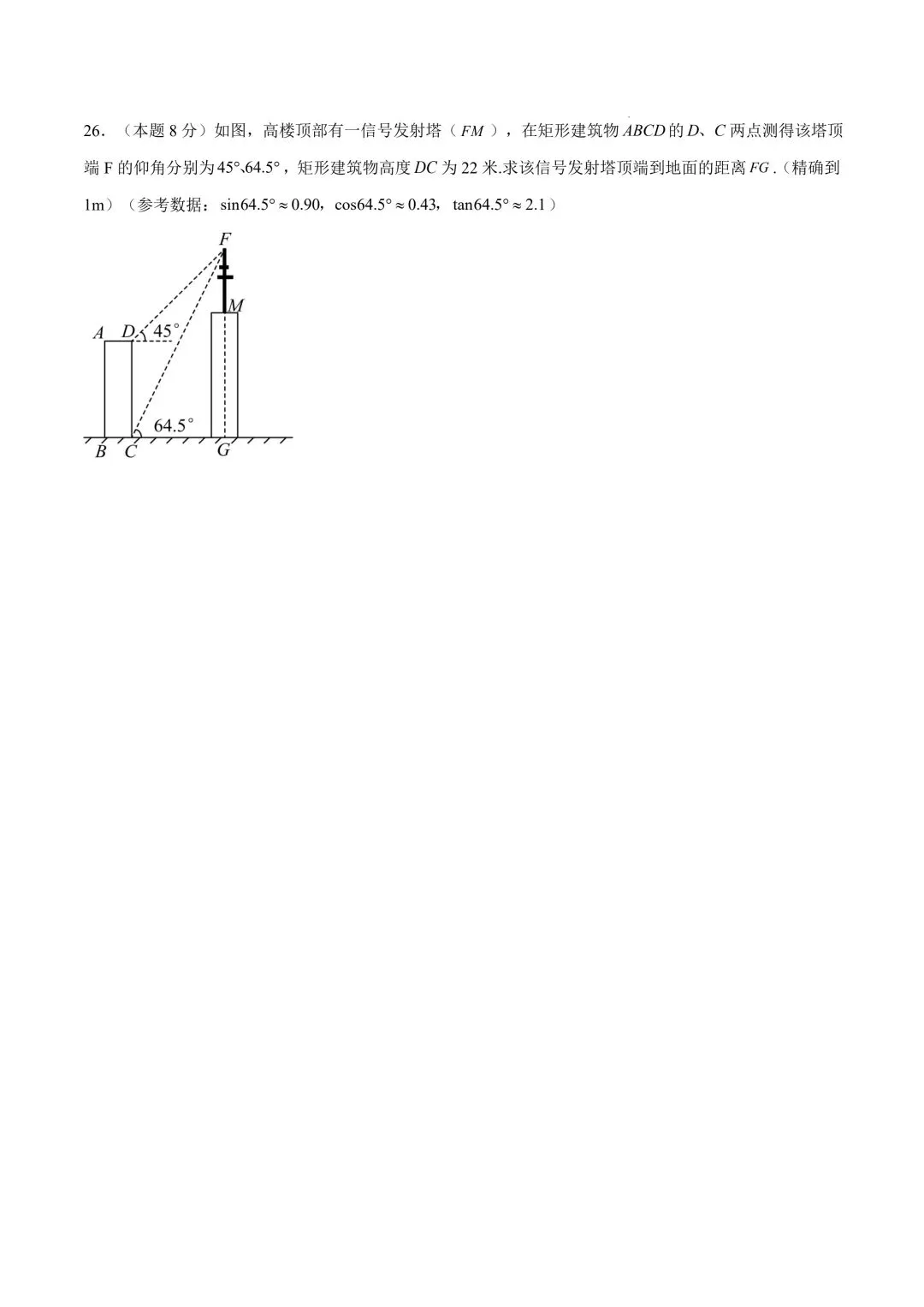 2026年春九年级初三中考数学第一次模拟考试提分卷(江苏徐州专用)共28题【附答案解析】丨高清电子版可打印】(402) 第12张 2026年春九年级初三中考数学第一次模拟考试提分卷(江苏徐州专用)共28题【附答案解析】丨高清电子版可打印】(402) 第12张