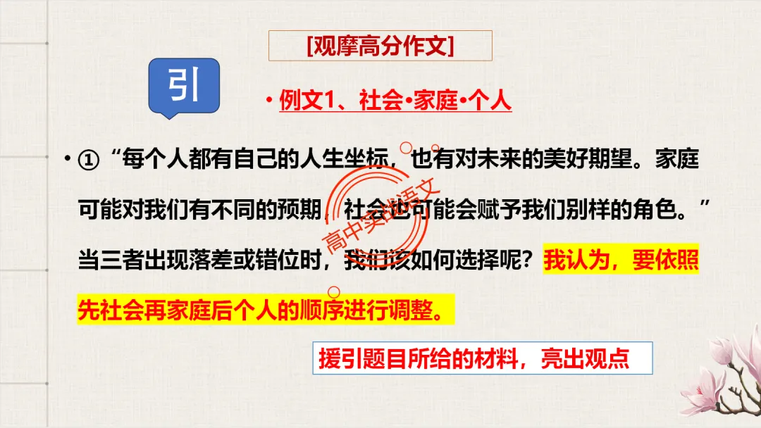 【2026广东一模+八省联考+2025真题】议论文引议联结结构模式深度解析,附实战训练 第51张