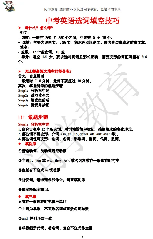 干货|中考英语阅读理解技巧! 第2张 干货|中考英语阅读理解技巧! 第2张