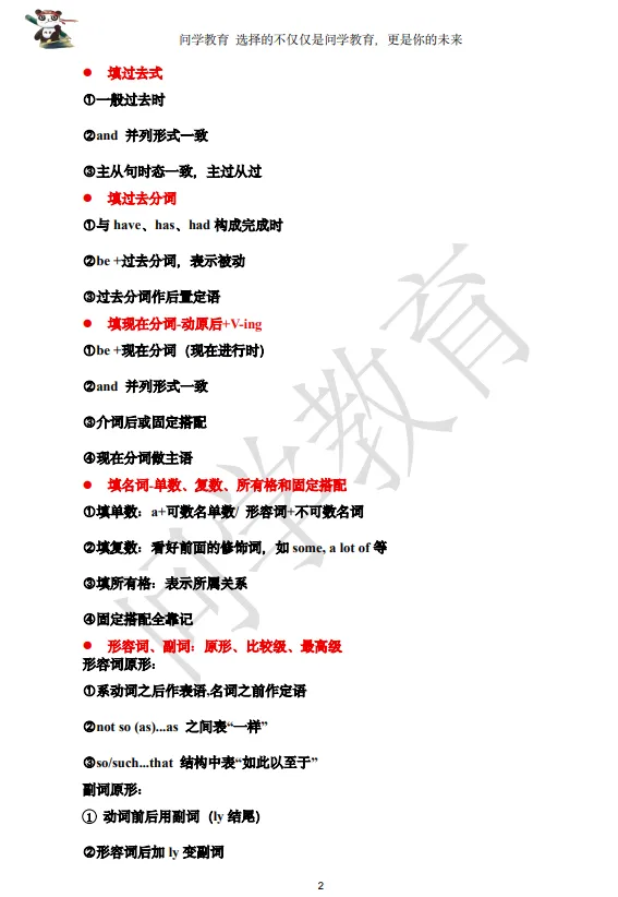 干货|中考英语阅读理解技巧! 第3张 干货|中考英语阅读理解技巧! 第3张