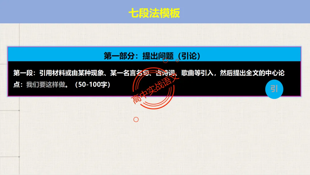 【2026广东一模+八省联考+2025真题】议论文引议联结结构模式深度解析,附实战训练 第53张
