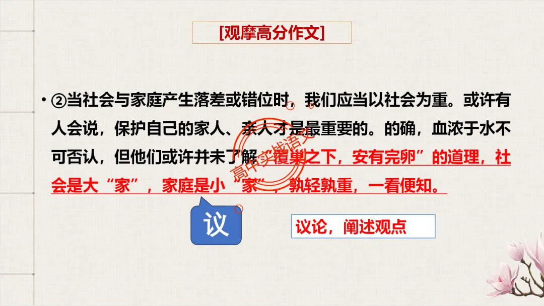 【2026广东一模+八省联考+2025真题】议论文引议联结结构模式深度解析,附实战训练 第54张