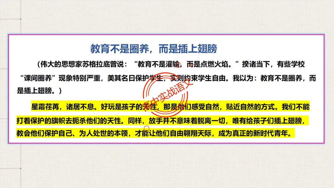 【2026广东一模+八省联考+2025真题】议论文引议联结结构模式深度解析,附实战训练 第58张