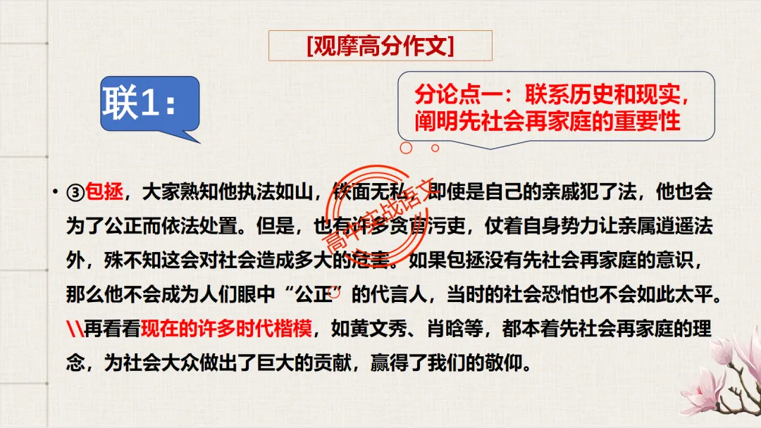 【2026广东一模+八省联考+2025真题】议论文引议联结结构模式深度解析,附实战训练 第59张