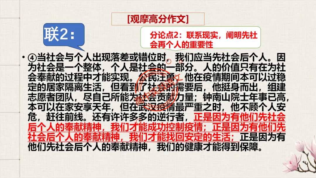 【2026广东一模+八省联考+2025真题】议论文引议联结结构模式深度解析,附实战训练 第60张