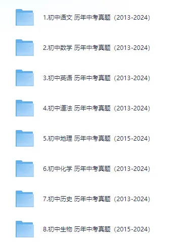 2025年全国各省市中考试卷【全科】试卷真题及答案解析合集(含历年真题,PDF版可下载打印) 第2张 2025年全国各省市中考试卷【全科】试卷真题及答案解析合集(含历年真题,PDF版可下载打印) 第2张