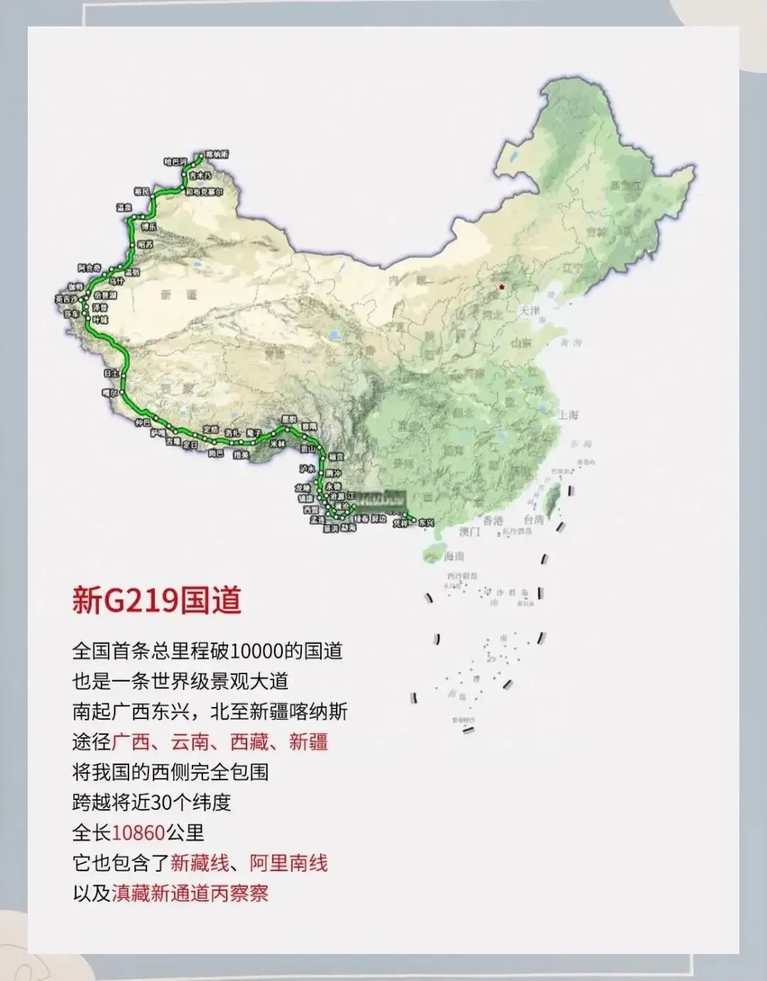 2026年地理中考热点(35)——国道 第1张 2026年地理中考热点(35)——国道 第1张