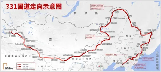 2026年地理中考热点(35)——国道 第2张 2026年地理中考热点(35)——国道 第2张