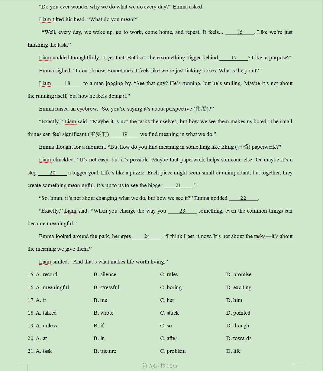 2026无锡天一一模英语试卷分析 第3张