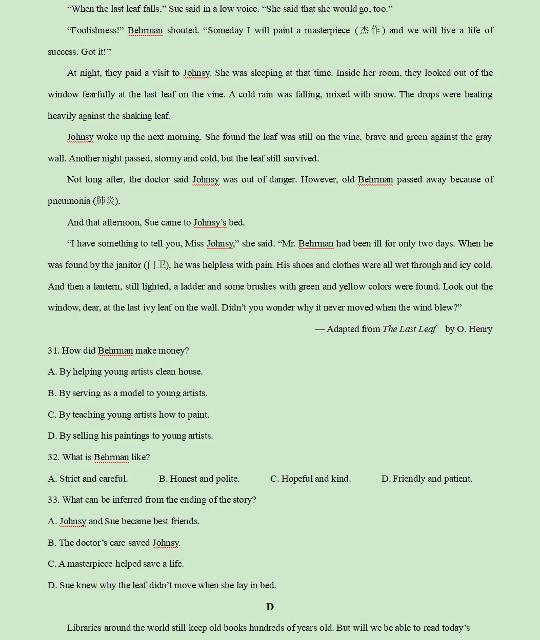 2026无锡天一一模英语试卷分析 第6张