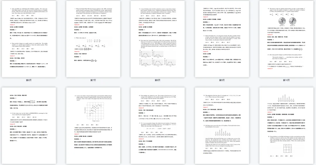 上海三公优势、备考规划、真题回顾...2026上海三公,一篇说透! 第7张 上海三公优势、备考规划、真题回顾...2026上海三公,一篇说透! 第7张