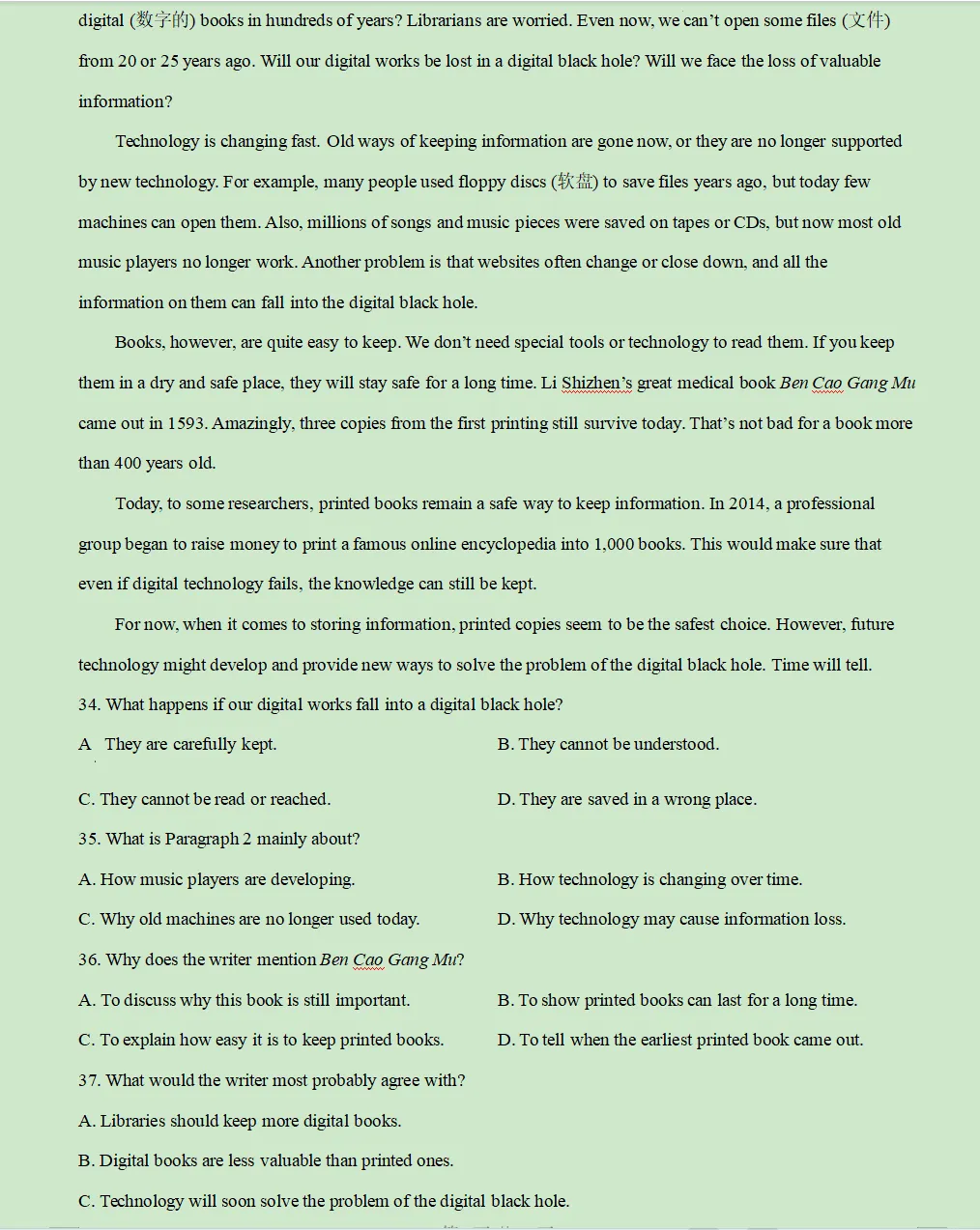 2026无锡天一一模英语试卷分析 第7张