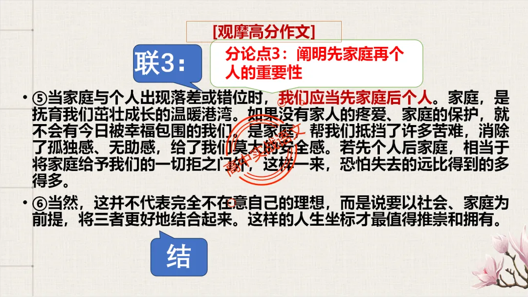 【2026广东一模+八省联考+2025真题】议论文引议联结结构模式深度解析,附实战训练 第61张