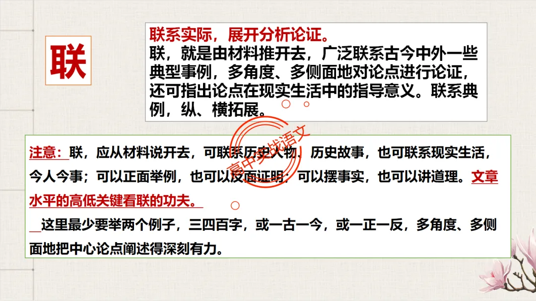 【2026广东一模+八省联考+2025真题】议论文引议联结结构模式深度解析,附实战训练 第62张