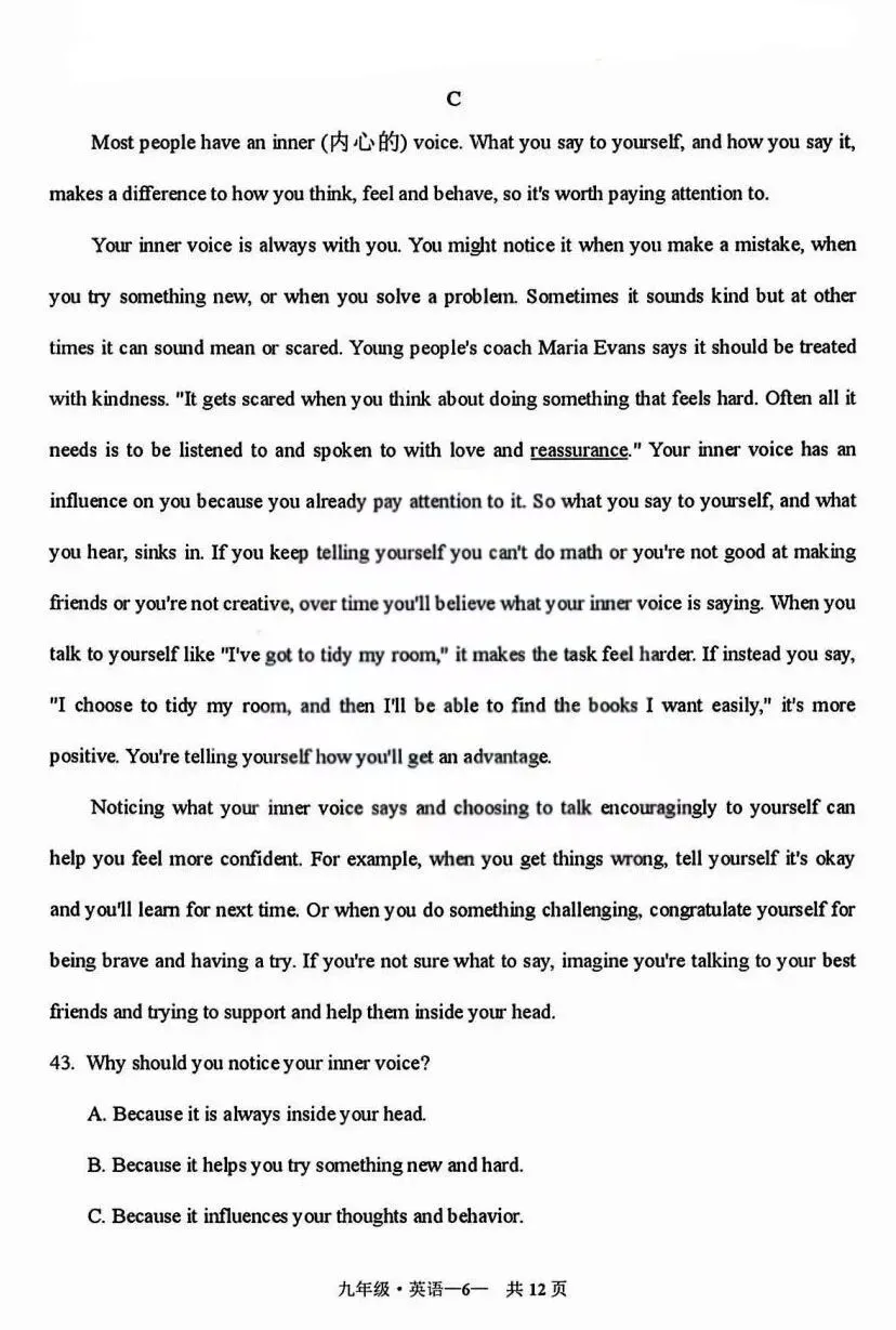 2026年赤峰市松山区中考模拟试卷英语(含答案) 第6张