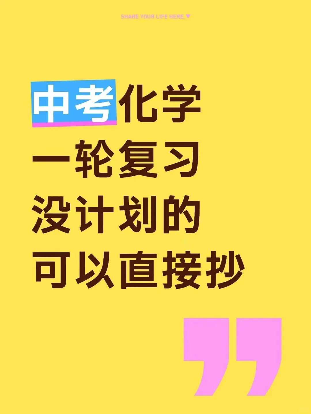 2026中考初中化学一轮复习专题训练真题汇编知识点总结(电子版可打印) 第2张 2026中考初中化学一轮复习专题训练真题汇编知识点总结(电子版可打印) 第2张