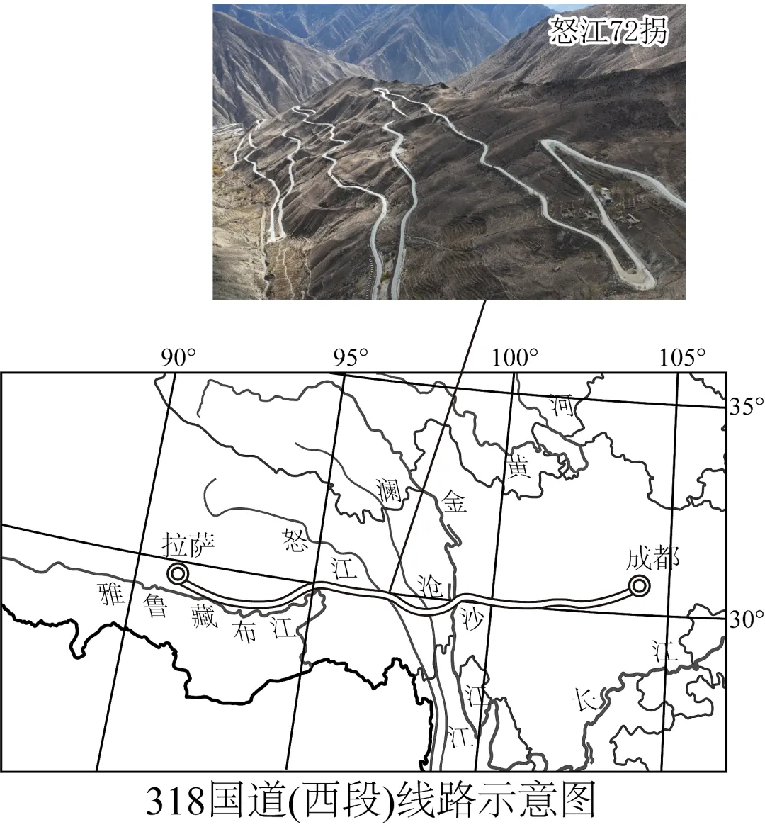 2026年地理中考热点(35)——国道 第15张 2026年地理中考热点(35)——国道 第15张