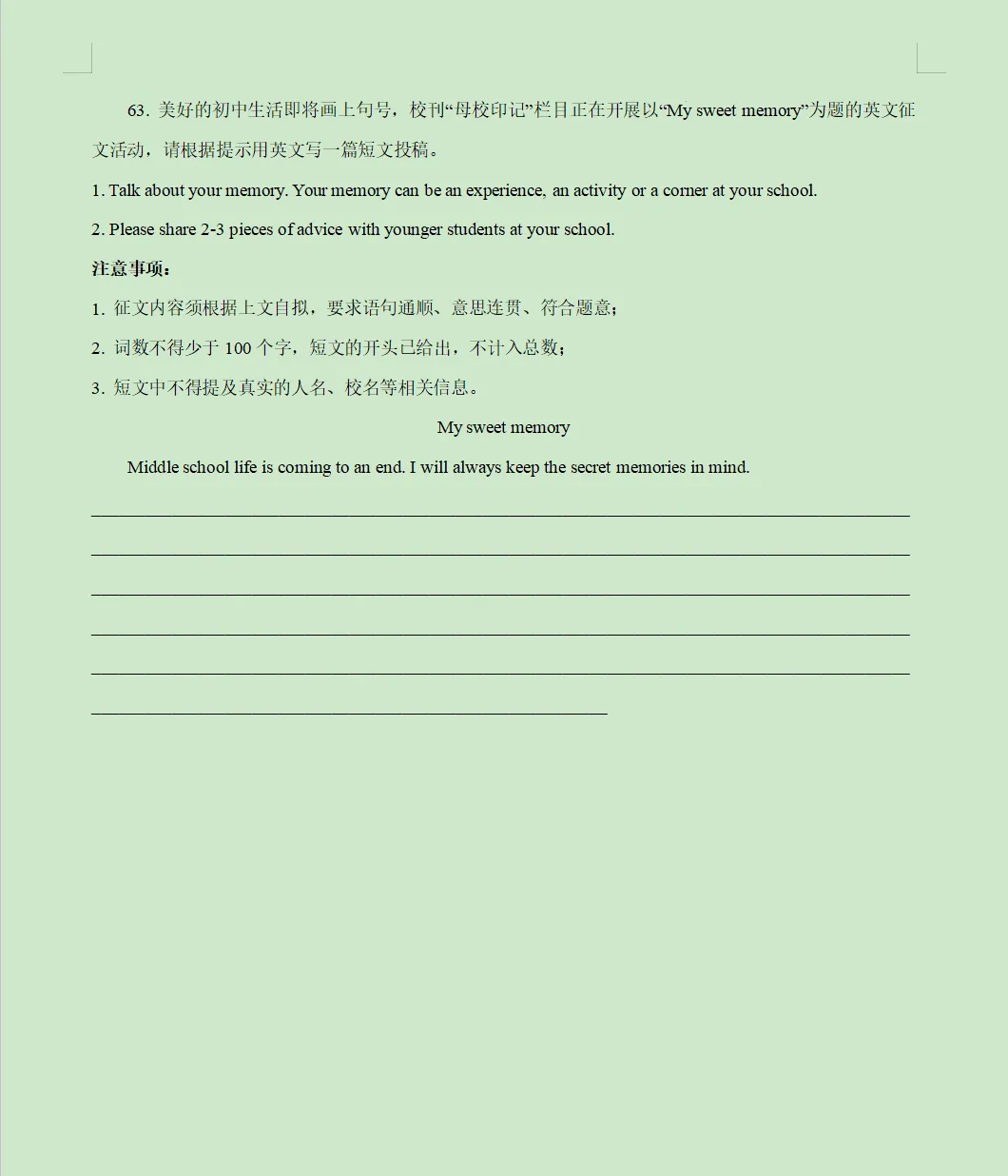 2026无锡天一一模英语试卷分析 第10张