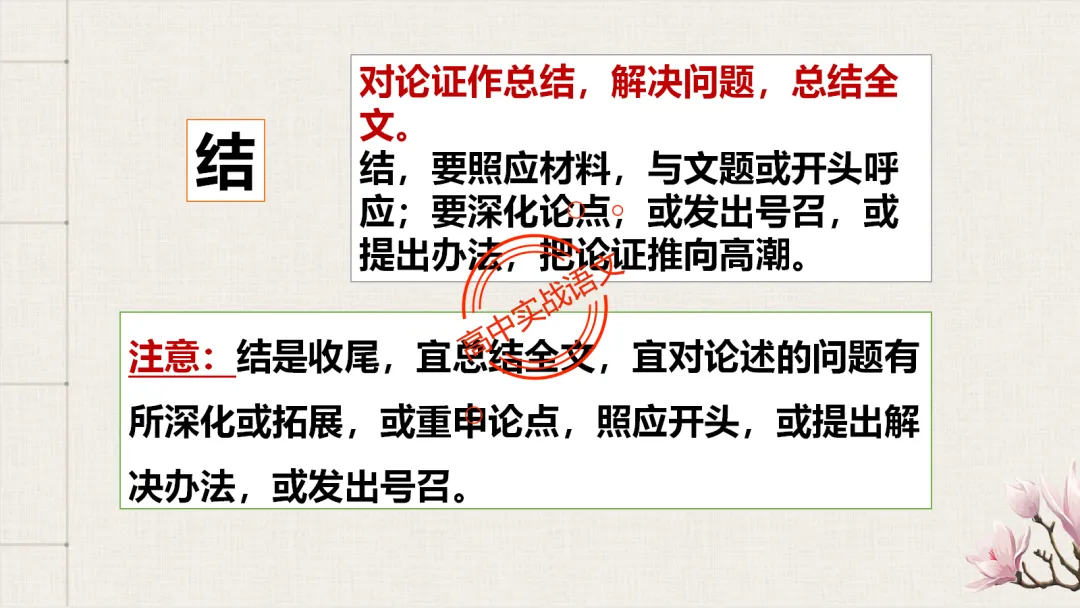 【2026广东一模+八省联考+2025真题】议论文引议联结结构模式深度解析,附实战训练 第63张