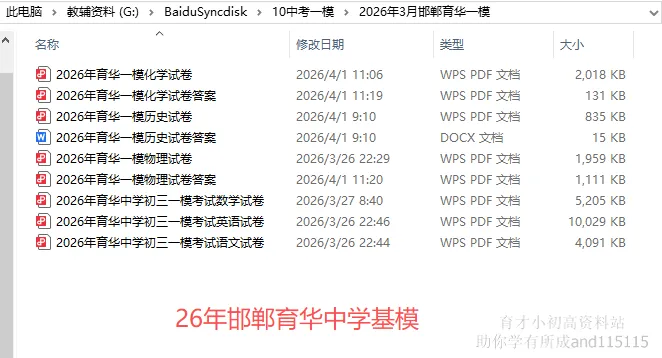 26年石家庄桥西区一模考试基模数学试卷含参 第14张