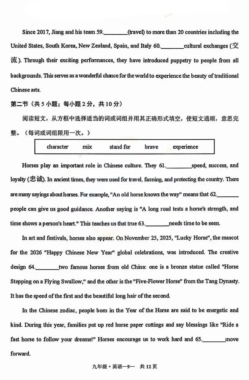 2026年赤峰市松山区中考模拟试卷英语(含答案) 第9张