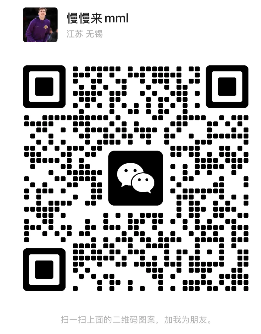 2026无锡天一一模英语试卷分析 第11张