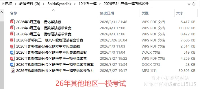 26年石家庄桥西区一模考试基模数学试卷含参 第15张