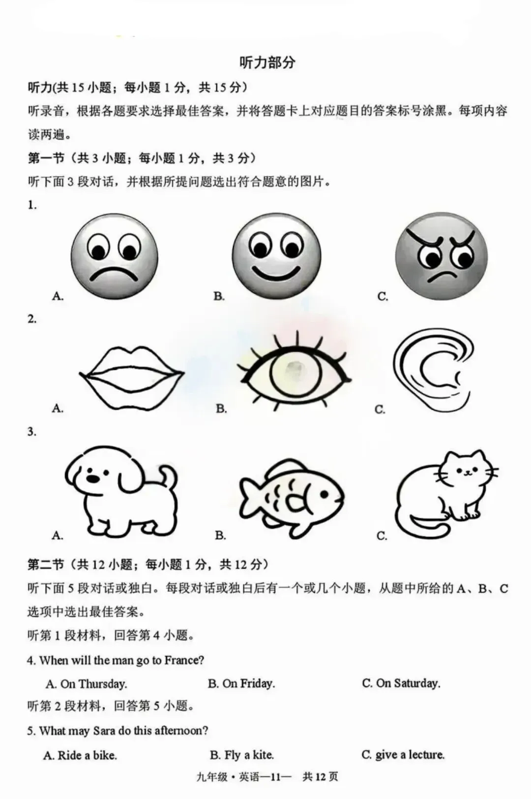 2026年赤峰市松山区中考模拟试卷英语(含答案) 第11张
