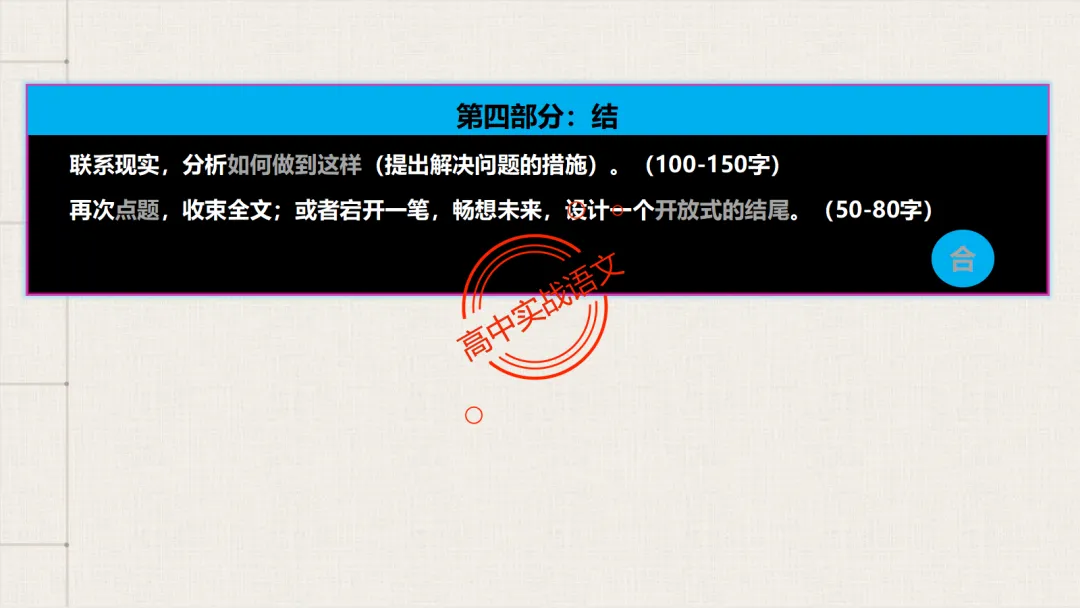 【2026广东一模+八省联考+2025真题】议论文引议联结结构模式深度解析,附实战训练 第64张